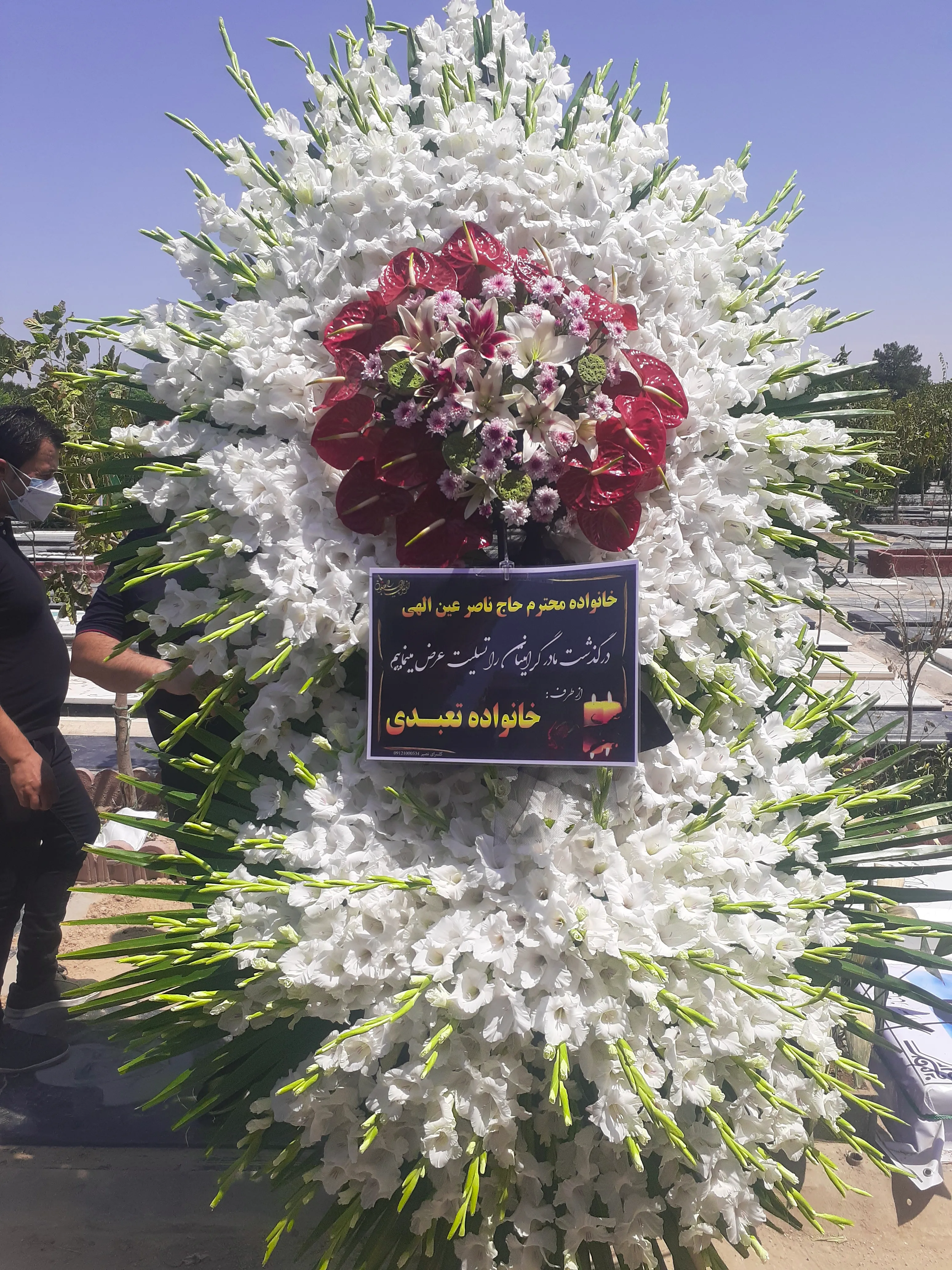 تاج گل ترحیم