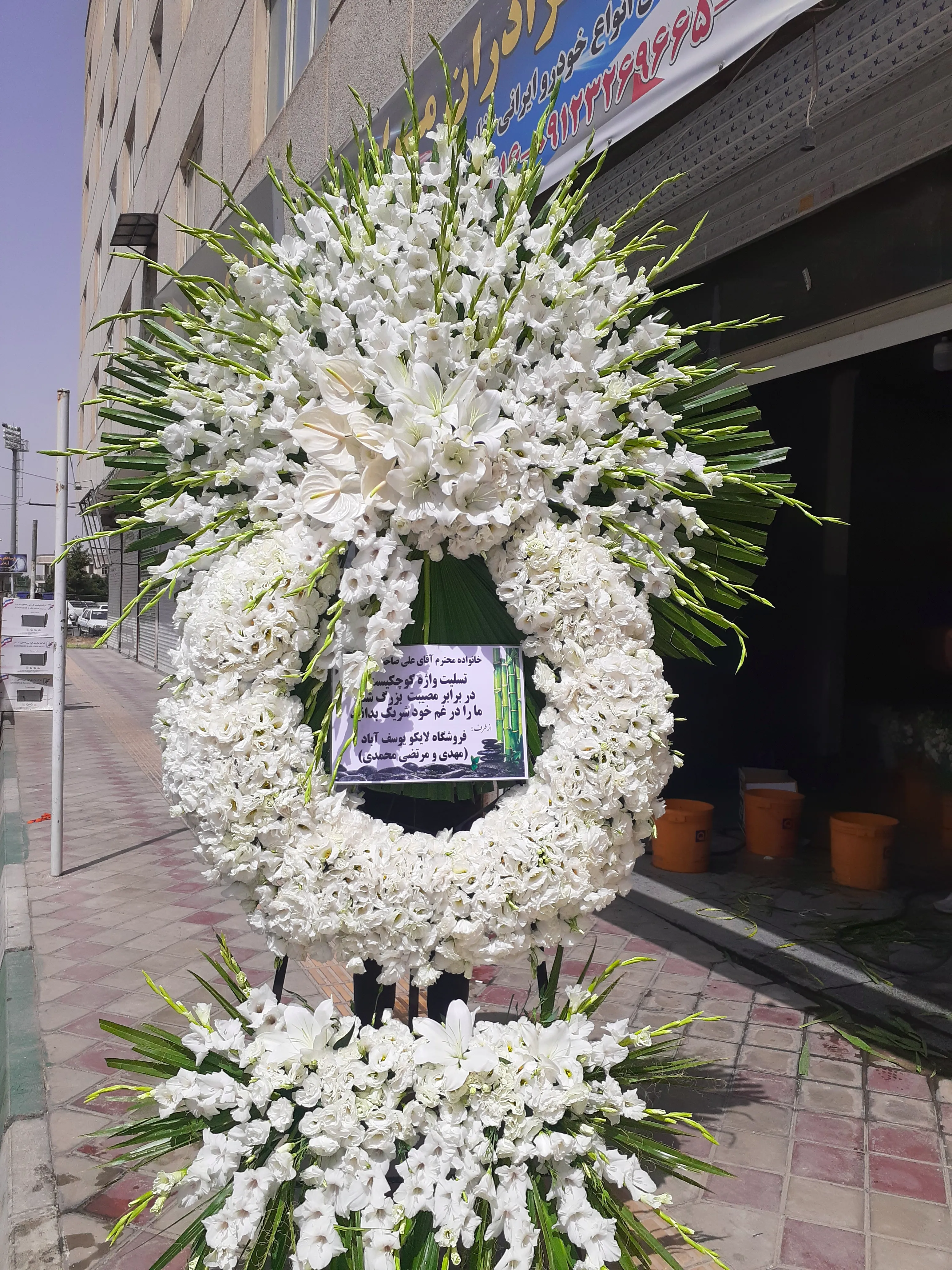 تاج گل ترحیم